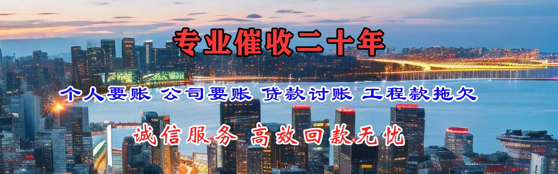 牟平追债公司
