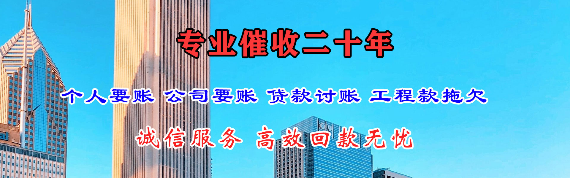 牟平收债公司
